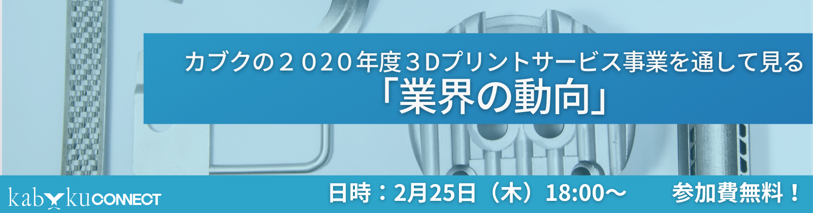 3Dプリンターセミナー